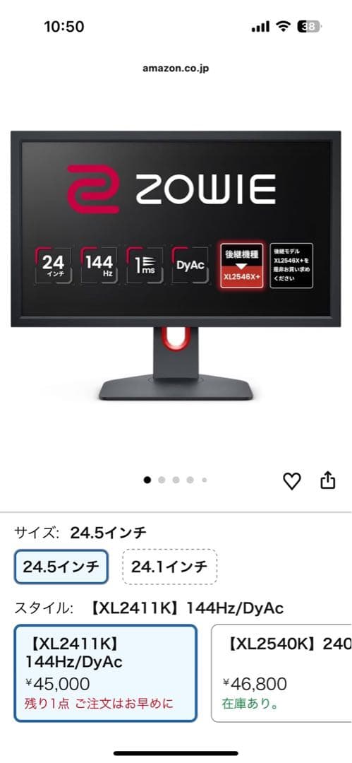 【美品】BenQ 24.1インチ 144Hz ゲーミングモニター　PC