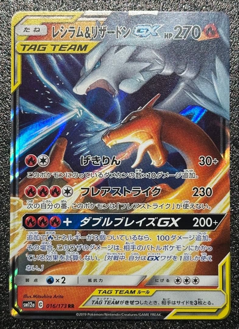 ※やまさん専用※リザードンVMAX、〃Ｖssr タッグチーム２枚