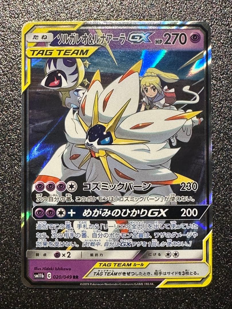 ※やまさん専用※リザードンVMAX、〃Ｖssr タッグチーム２枚