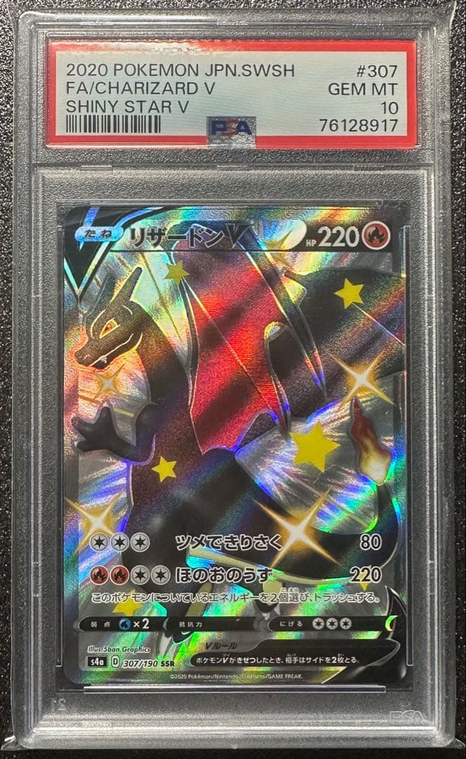 ※やまさん専用※リザードンVMAX、〃Ｖssr タッグチーム２枚