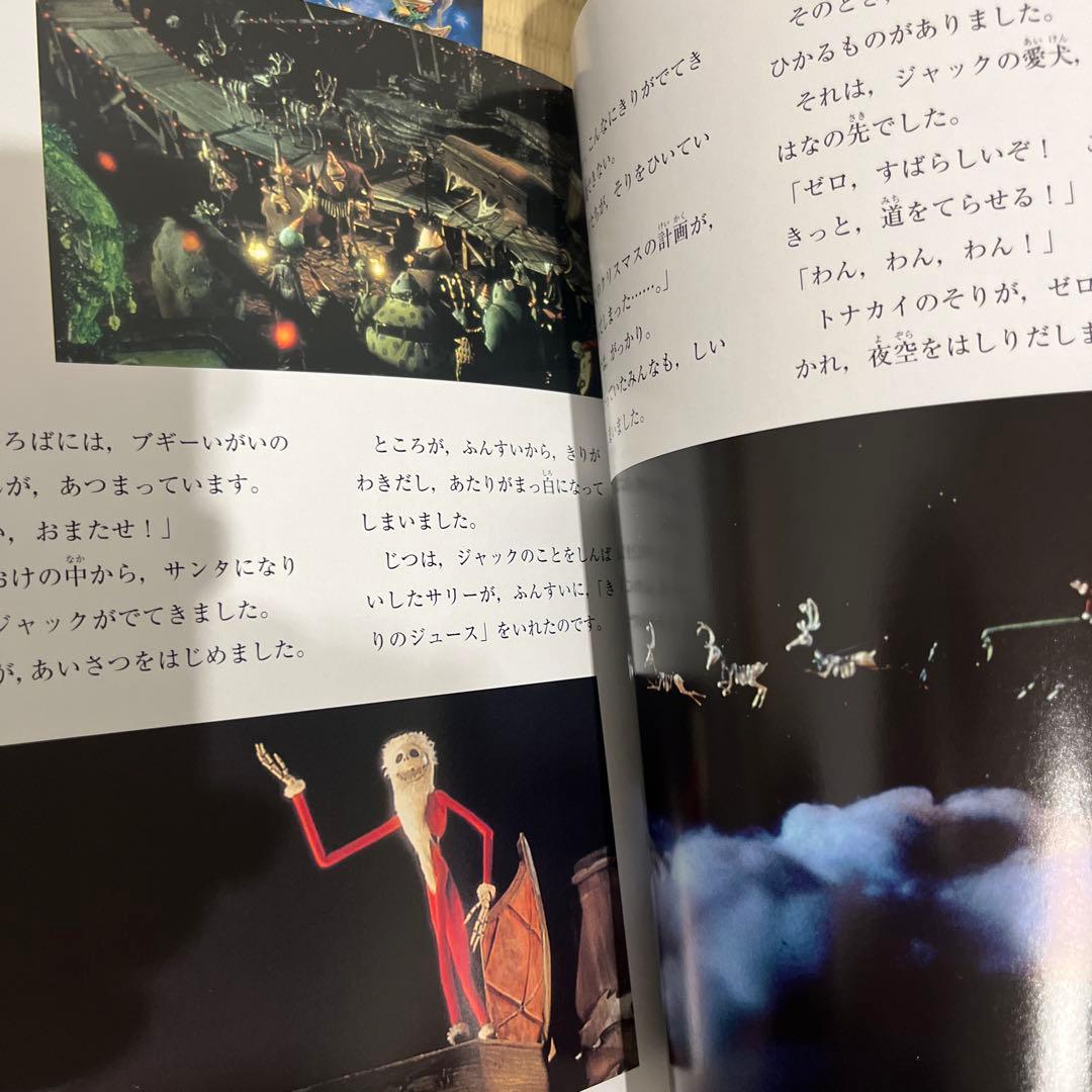 ナイトメアー・ビフォア・クリスマス セット