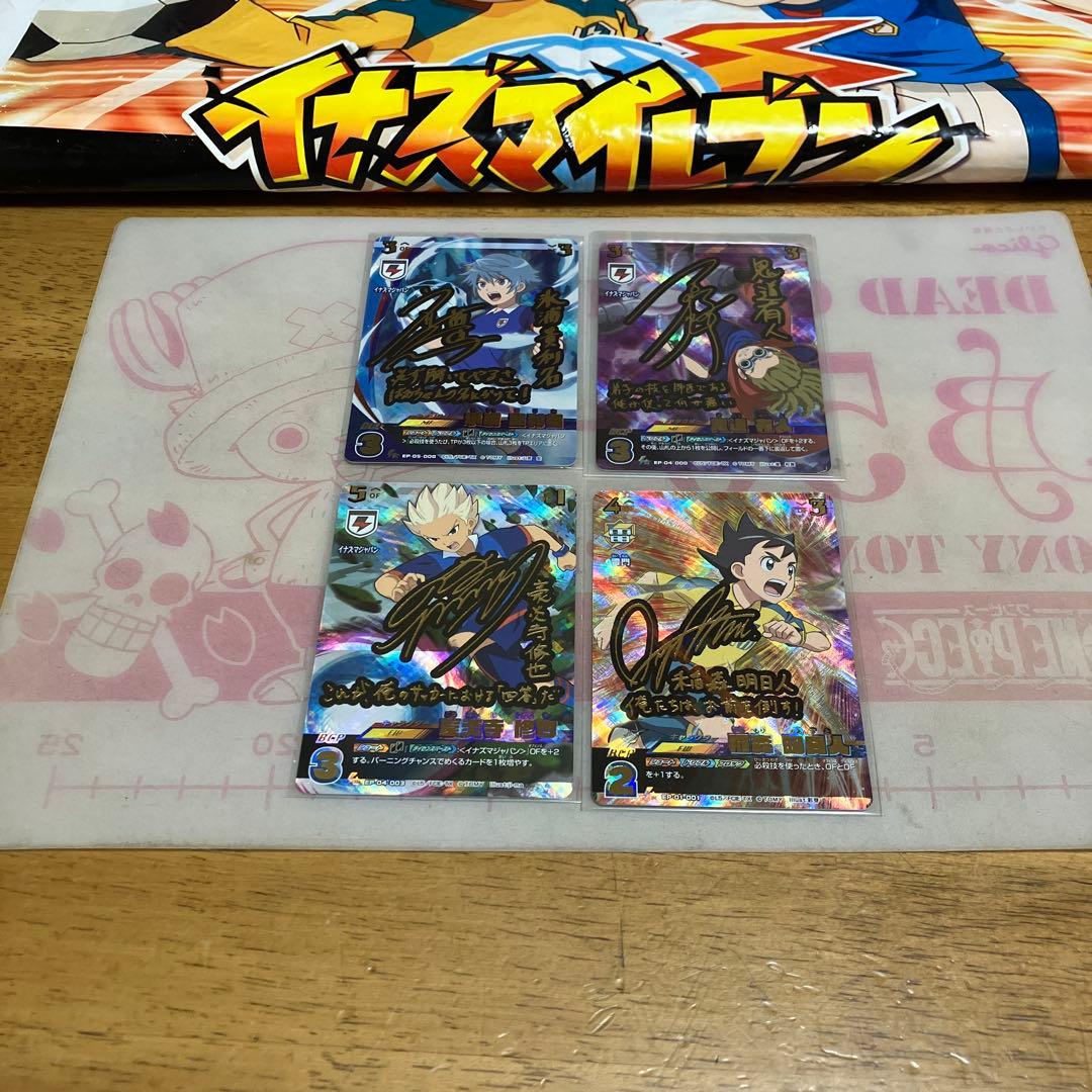 イナズマイレブン サイン入りプレカ◯186