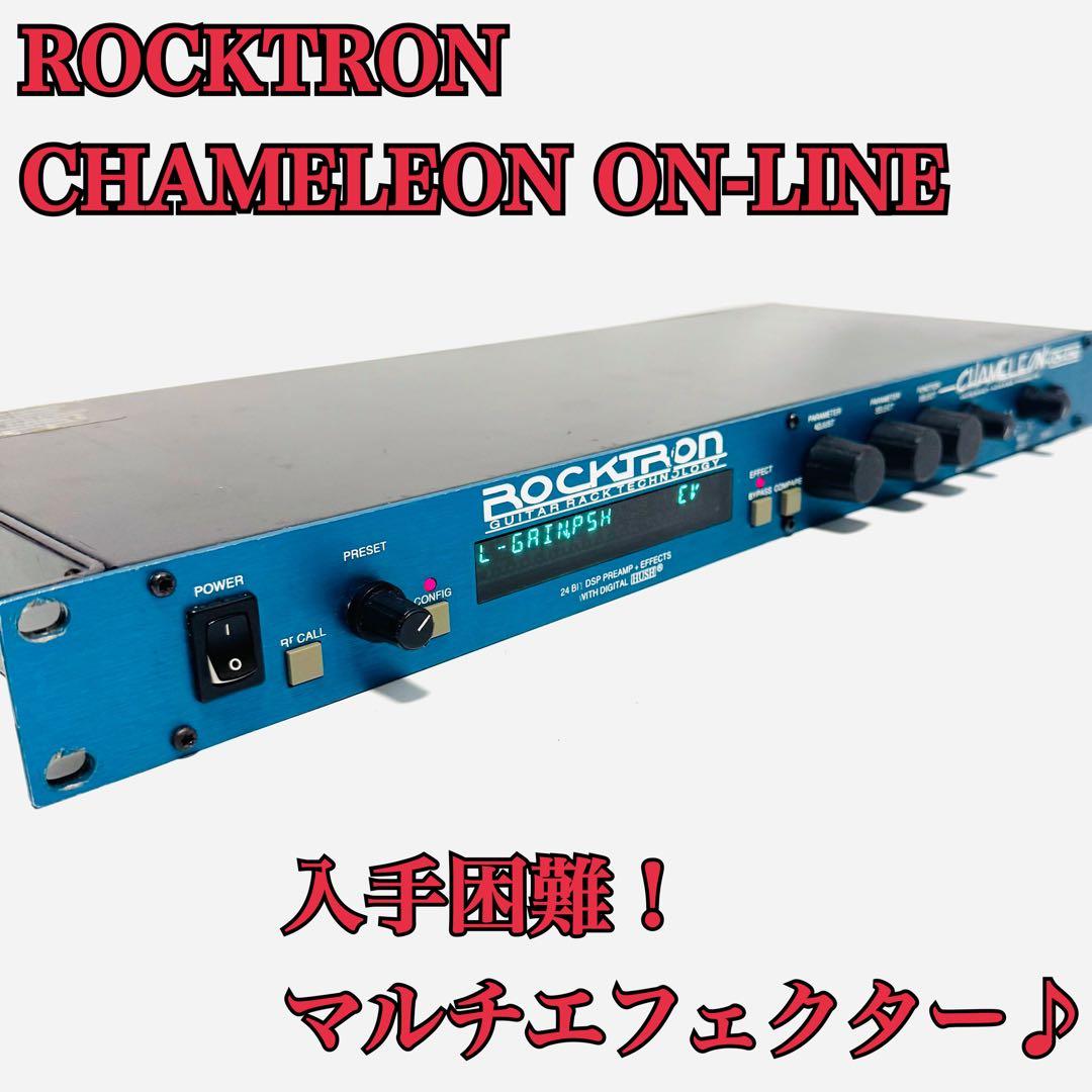 ROCKTRON CHAMELEON ON LINE ロックトロン カメレオン