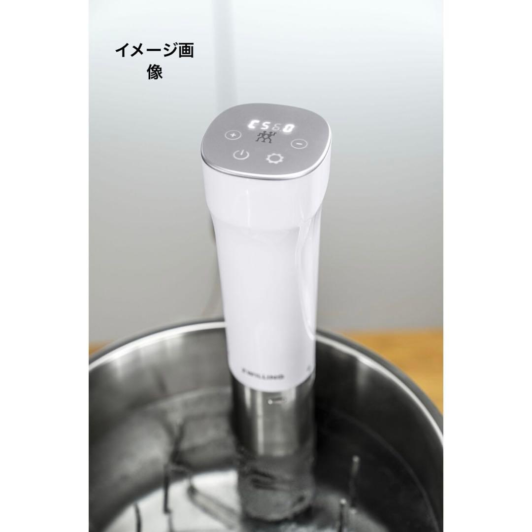 Zwilling ツヴィリング 低温調理器 料理 家電 キッチン 未使用品
