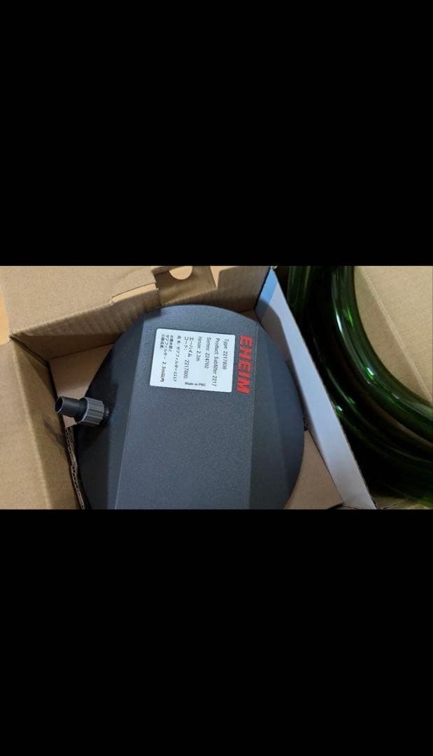 EHEIM サブフィルター 2217