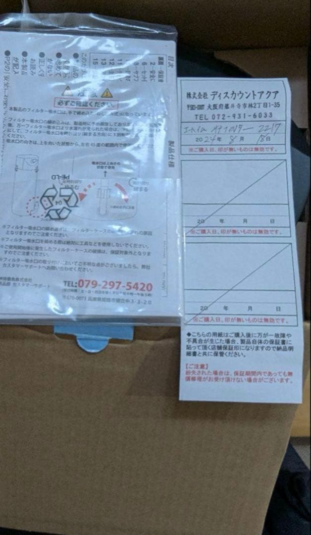 EHEIM サブフィルター 2217