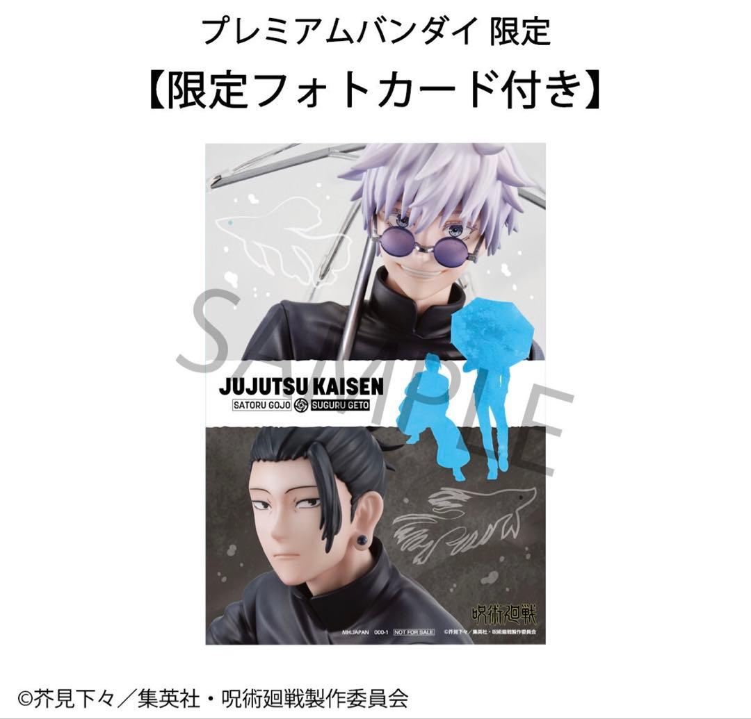 【呪術廻戦】懐玉・玉折 ED 五条 夏油 フィギュア