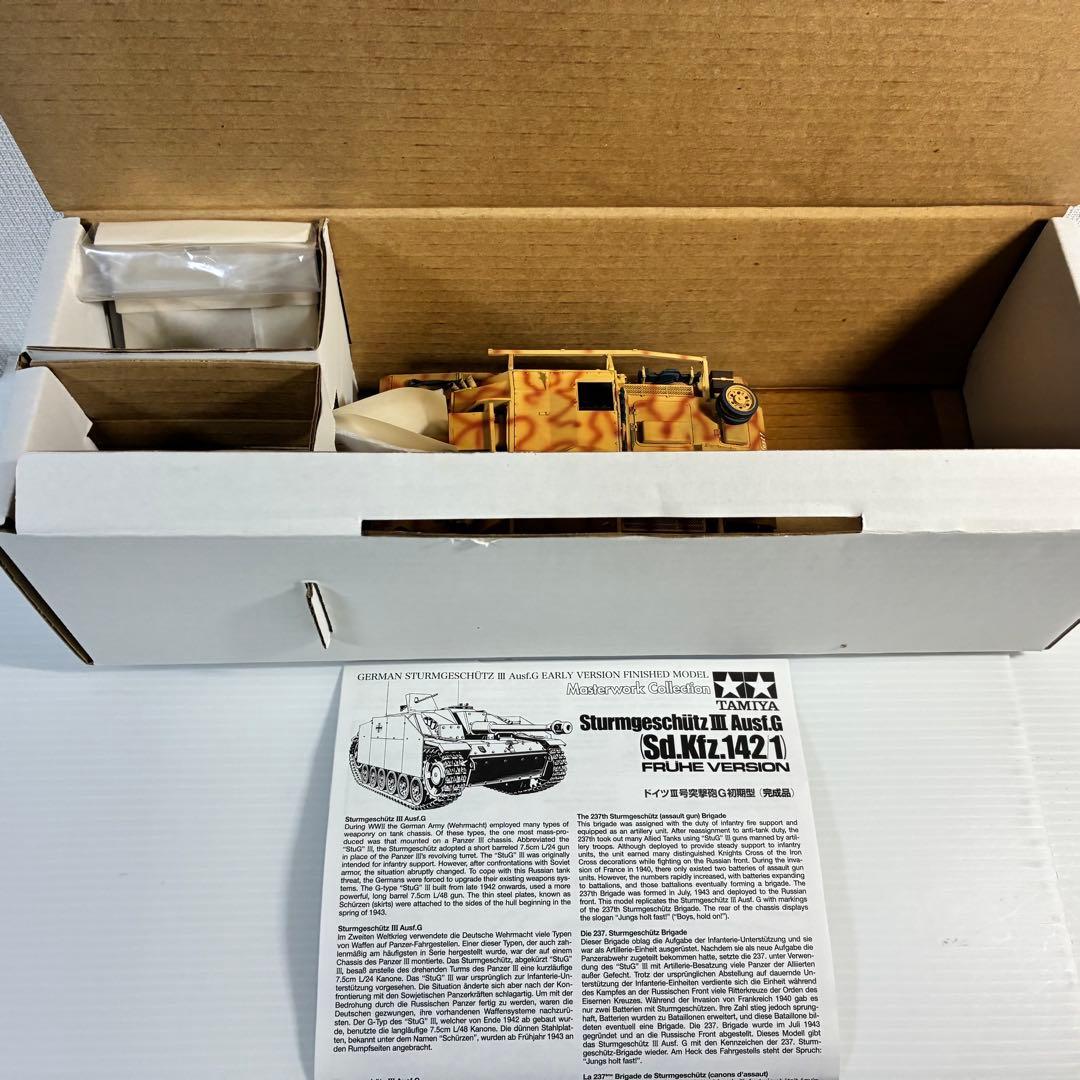 タミヤ 1/35 ドイツ III号突撃砲G初期型 メタルキャタピラ仕様 No.2