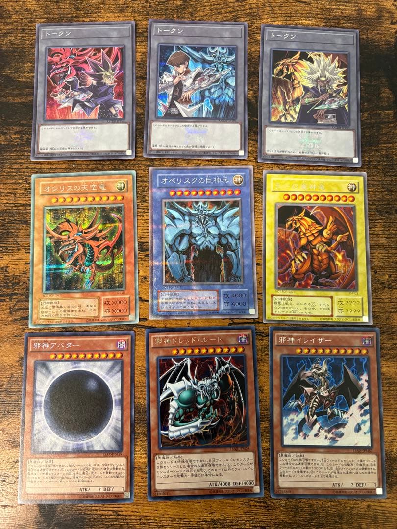 c*s様 遊戯王　三幻神　邪神　トークン　まとめ売り