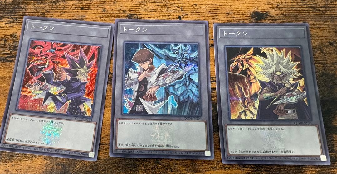 c*s様 遊戯王　三幻神　邪神　トークン　まとめ売り