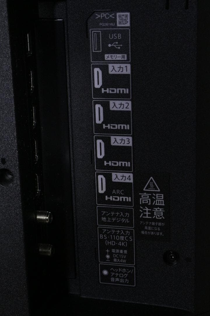 SHARP★液晶テレビAQUOS 4K [65インチ]★2023年製★