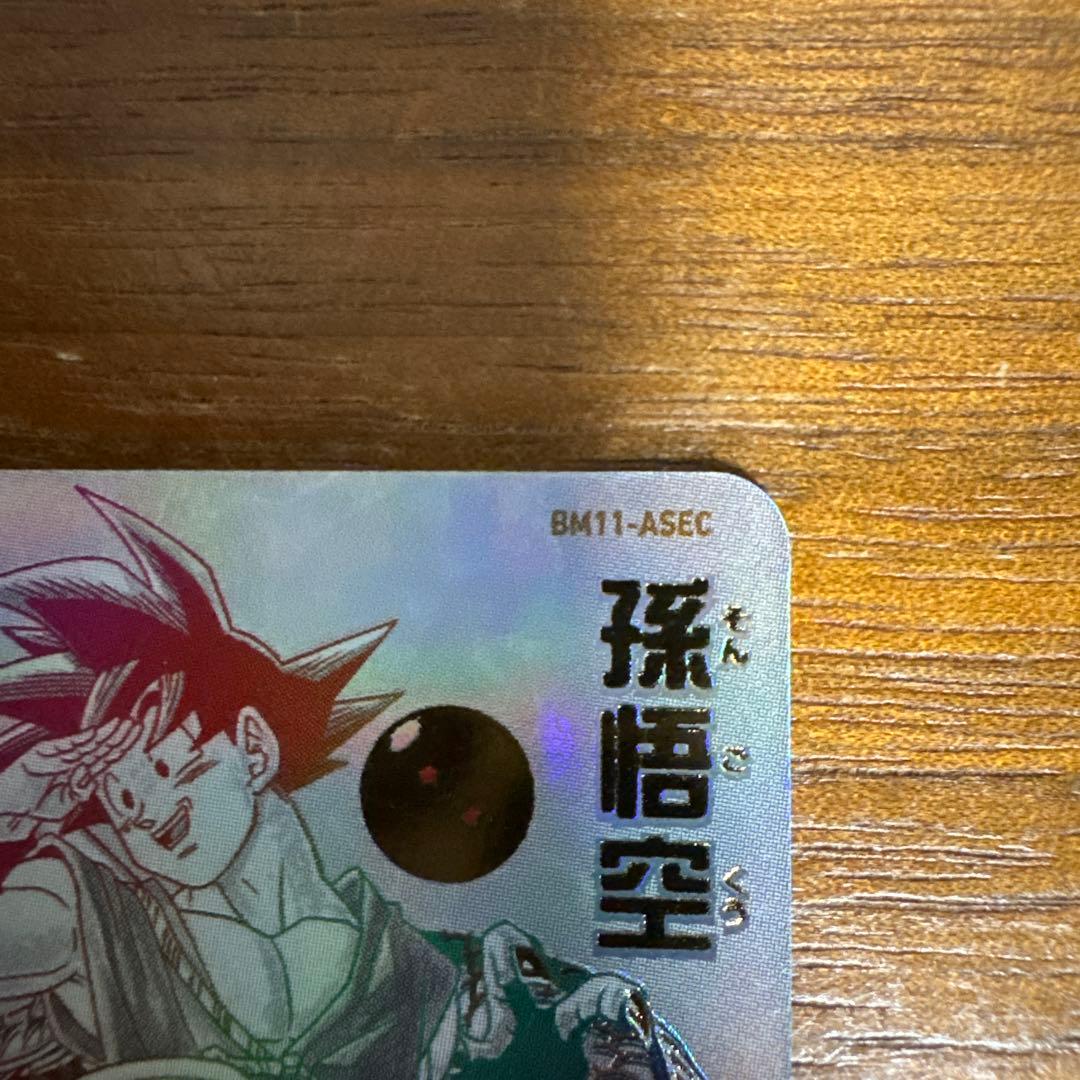 ドラゴンボールヒーローズ　bm11-asec パラレル　孫悟空パラバイ悟空　専用
