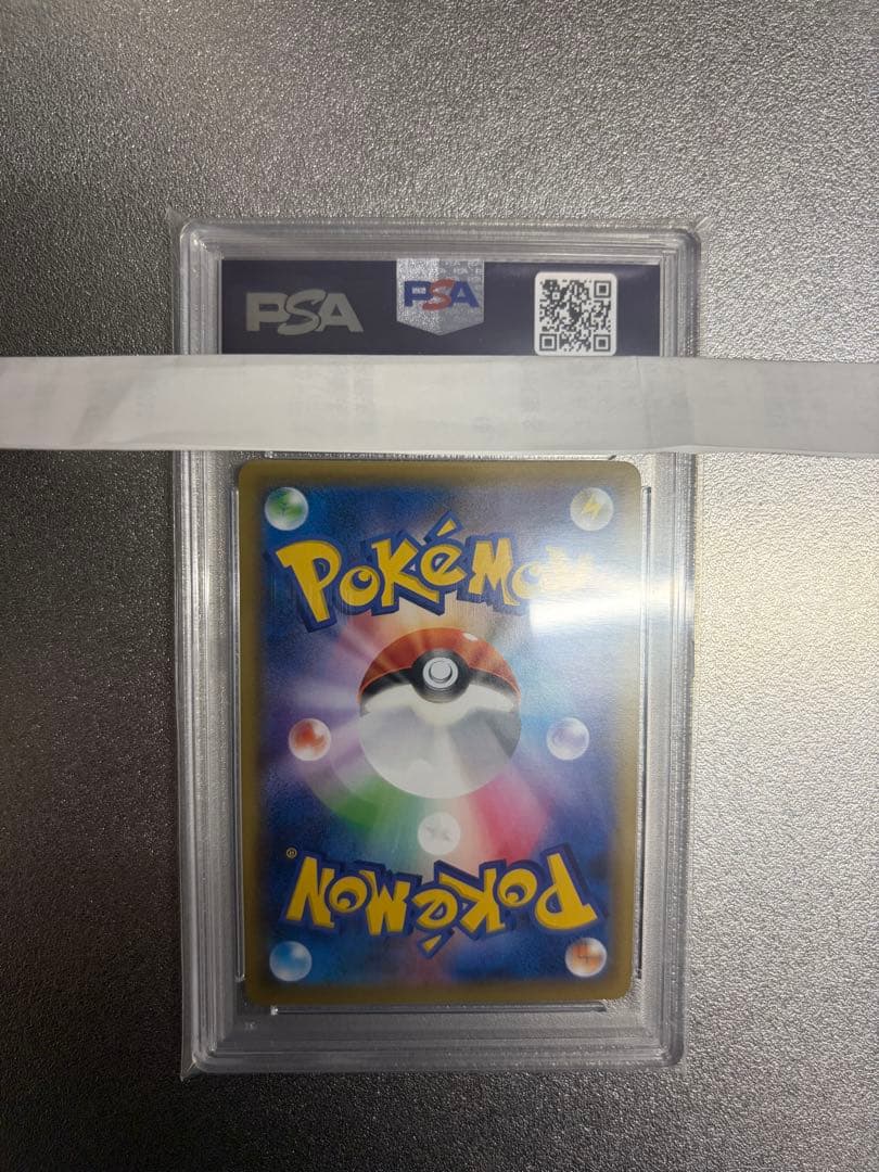 最終値下げ！ソニアSR PSA10 VMAX RISING 077 GEM MT