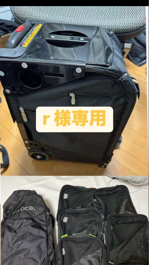 r  ZUCA PRO Travel ズーカ 座れる キャリーケース