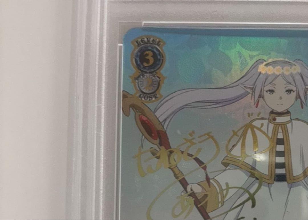 【PSA10】一番好きな魔法　フリーレン　SSP