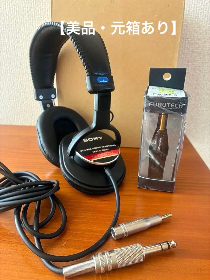SONY MDR-CD900ST＋FURUTECHフォンプラグ新品＋変換プラグ付