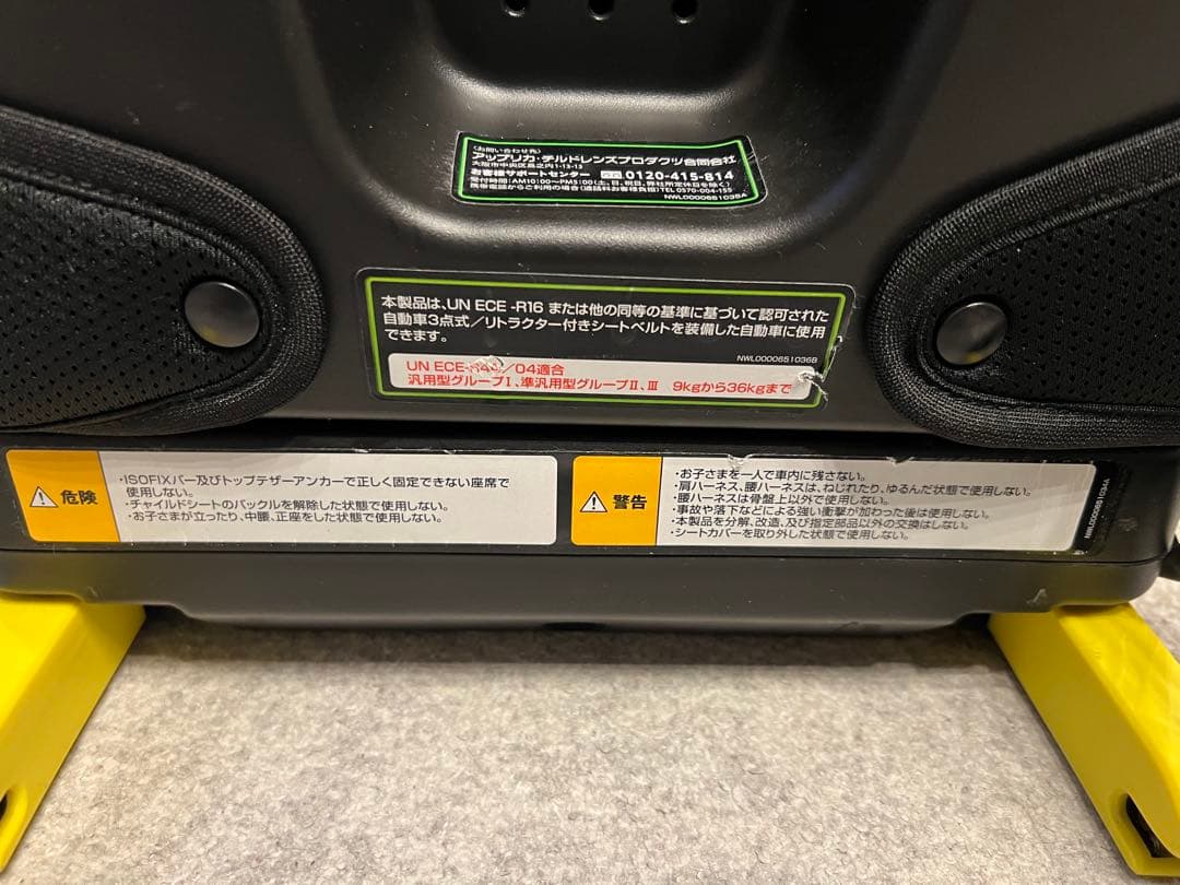 Aprica formfit フォームフィットISOFIX