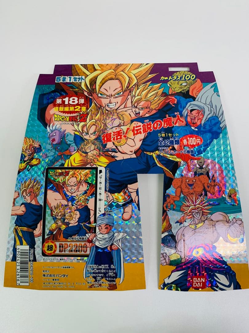 最終在庫 ドラゴンボール カードダス 100 自販機 本体BCM-1100