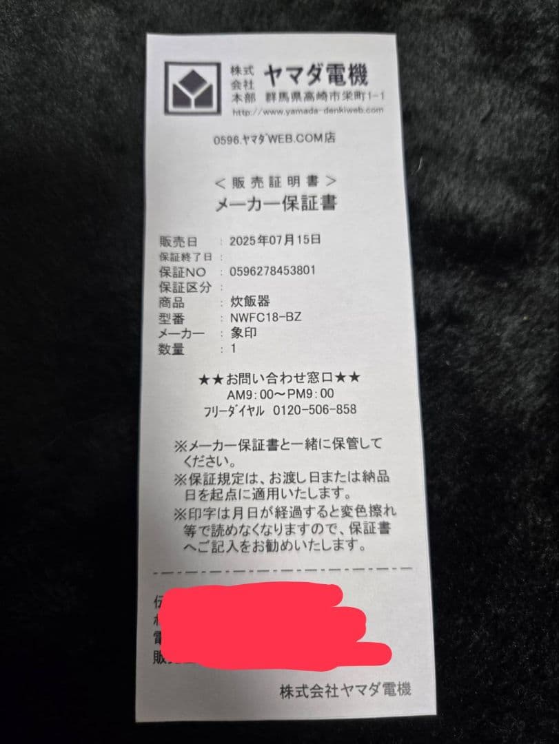 よしみ 激安　象印 炎舞炊き 1升炊き　NW-FC18-BZ　最上位モデル