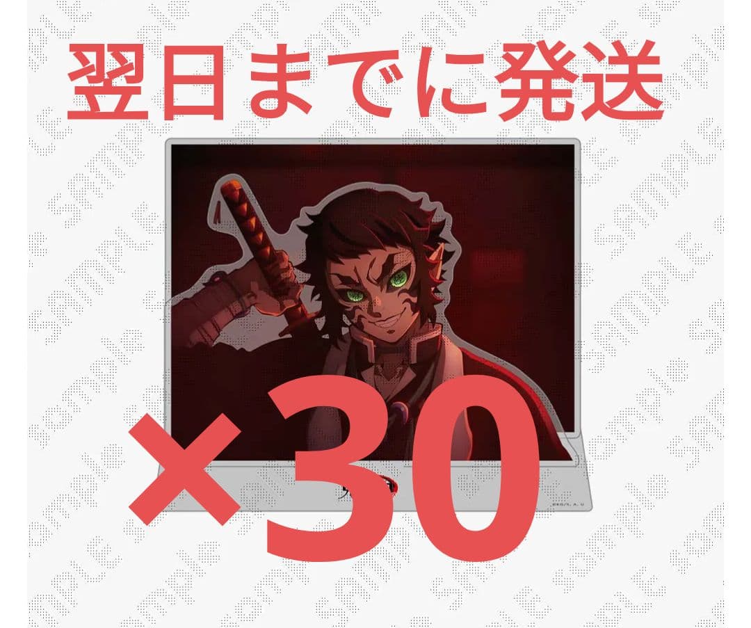 鬼滅の刃無限城編　場面写そのままアクリルスタンド　獪岳　30個セット