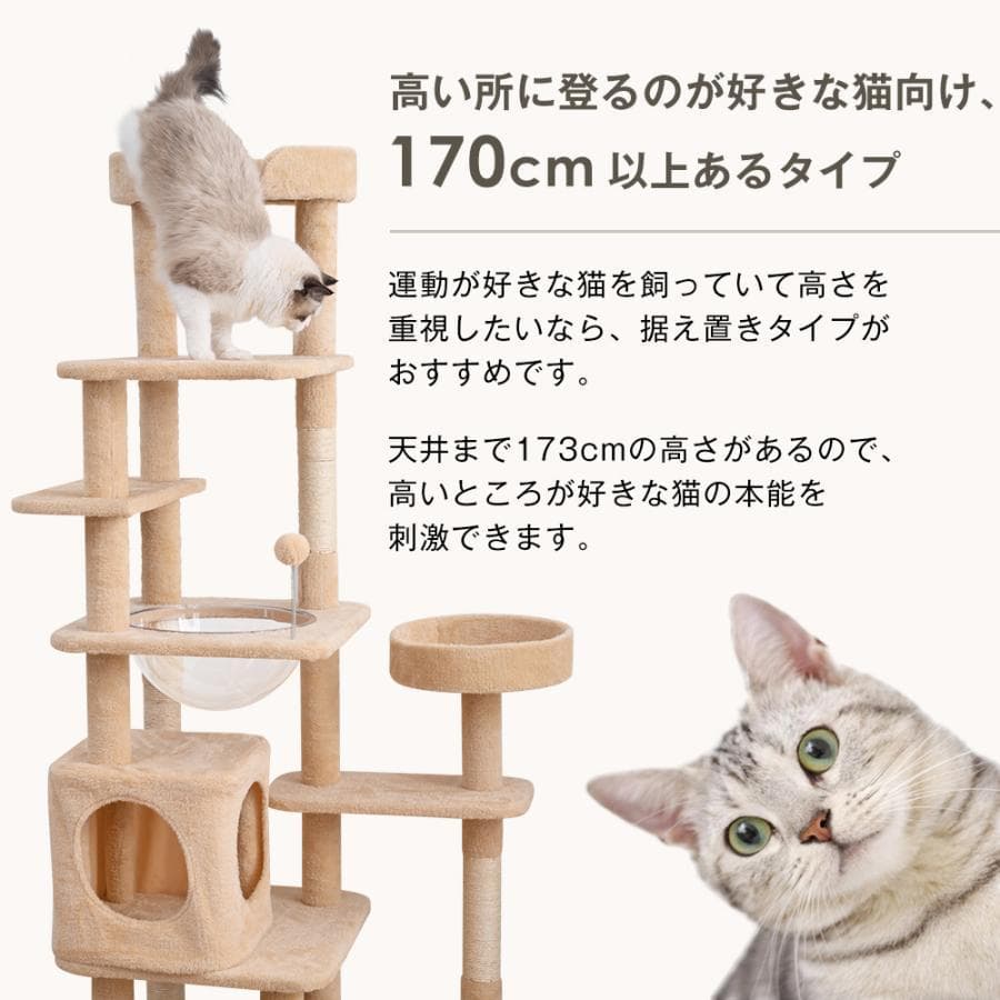 【2色から選】据え置き型 麻紐 爪とぎ 多頭飼い 宇宙船キャットタワー