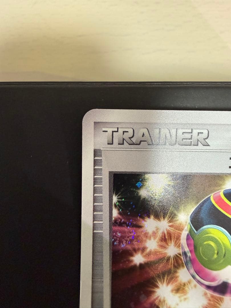 ポケモンカード ゴージャスボール プロモキラ 2008