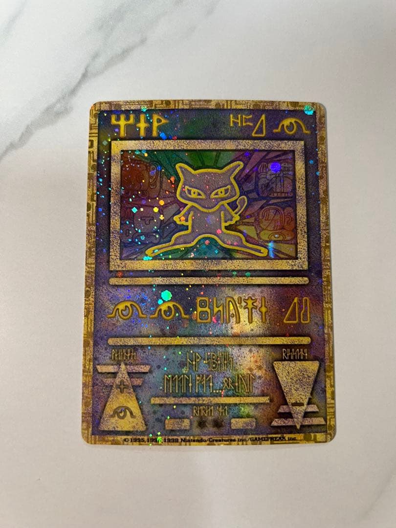 【超希少】古代ミュウ　後期修正版