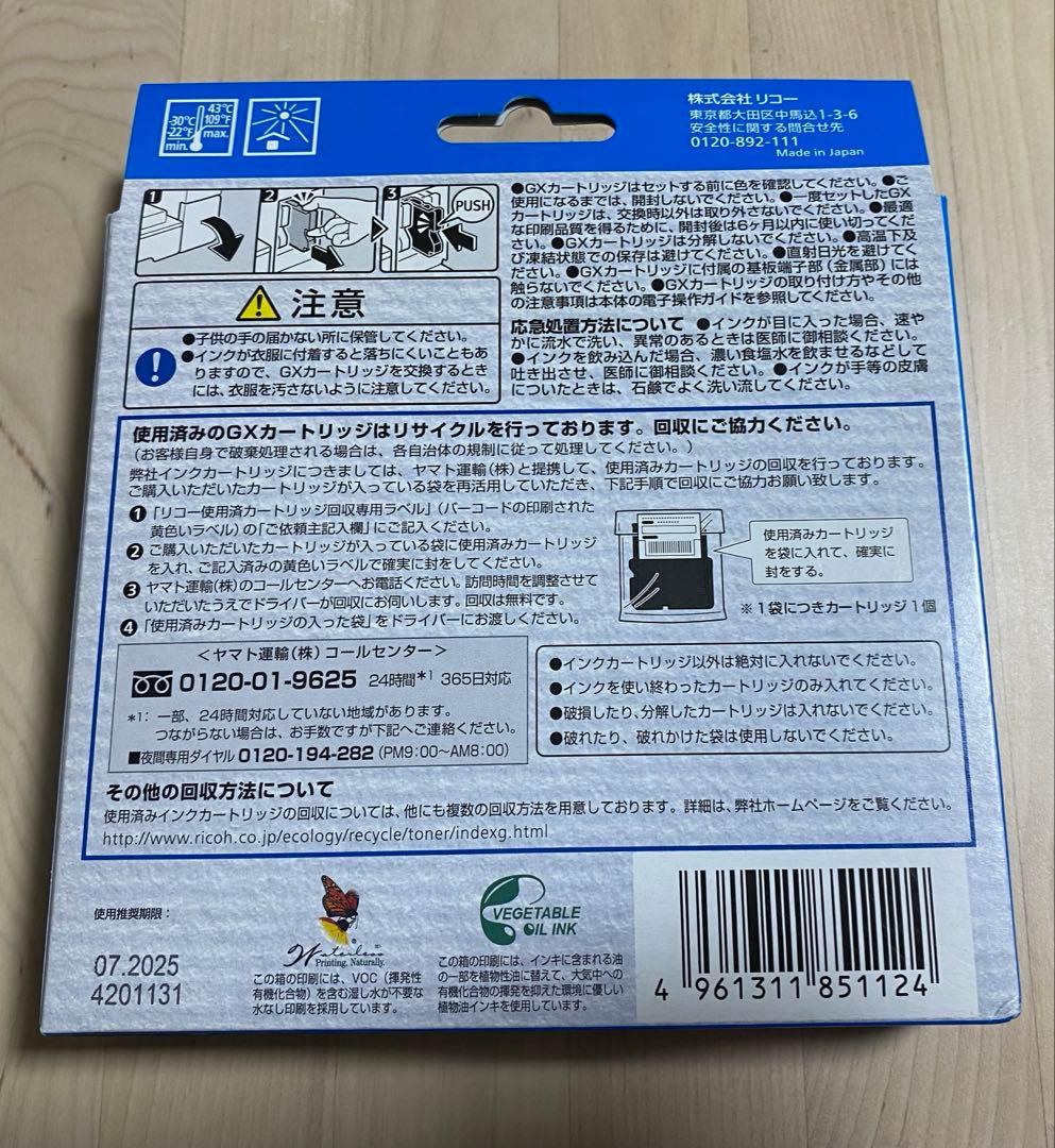 RICOH 31KH 31MH 31CH インクカートリッジセット