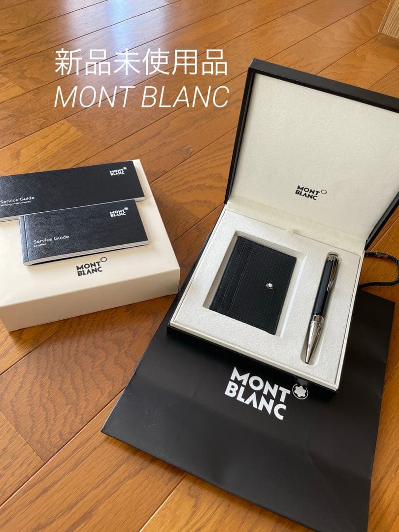 MONT BLANC ボールペンとカードケースセット