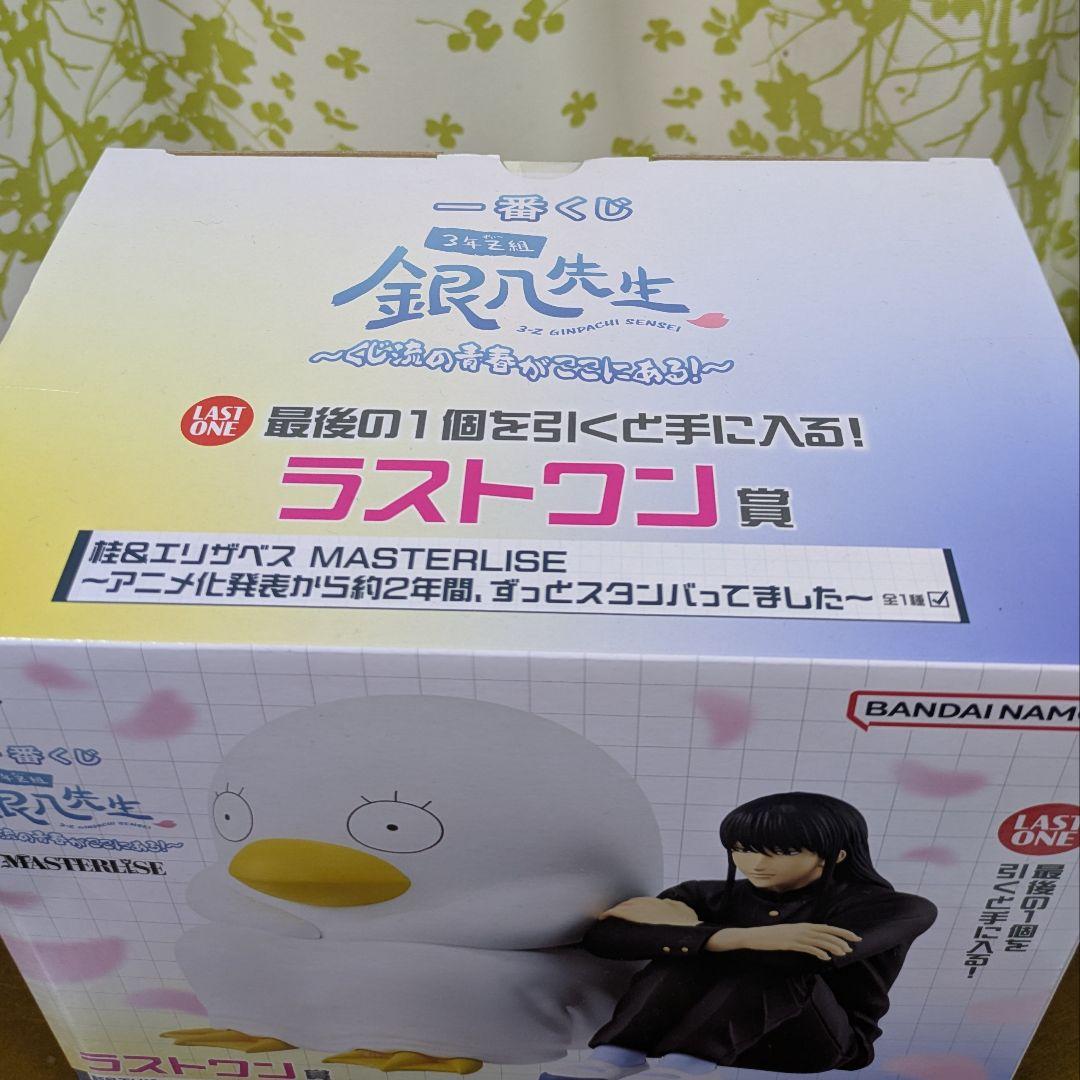 一番くじ 3年Z組銀八先生 ～くじ流の青春がここにある！～ A賞 ラストワン賞