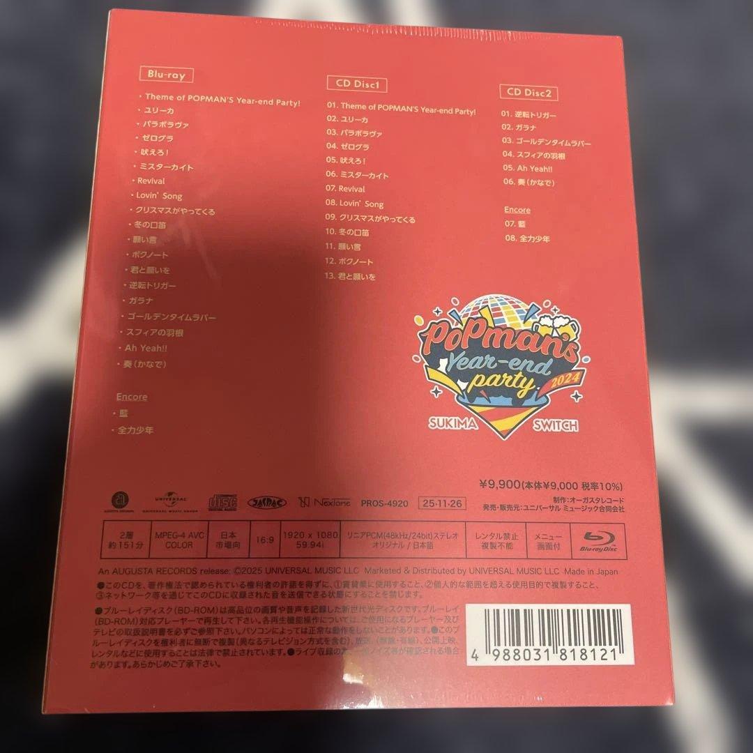 スキマスイッチ　POPMAN'S Year-end Party!2024