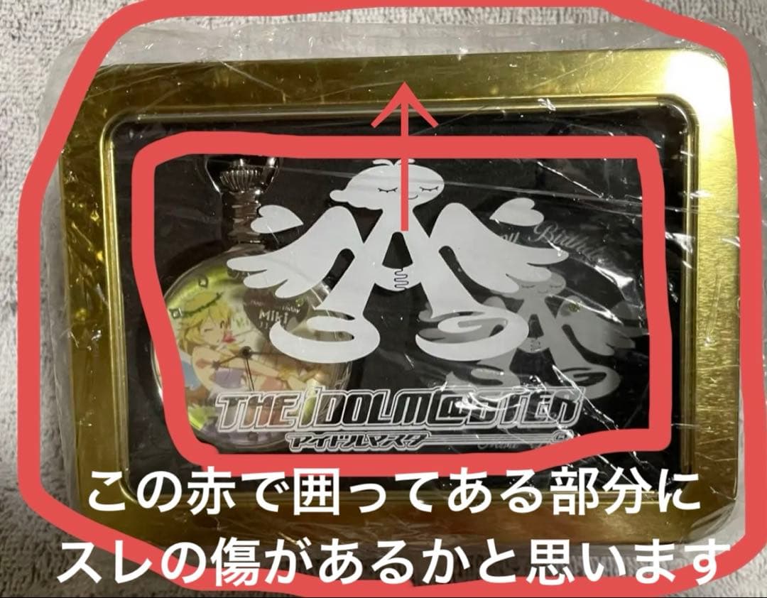 星井美希 Birthday Ver. アクリルプレート付き懐中時計 TBS限定