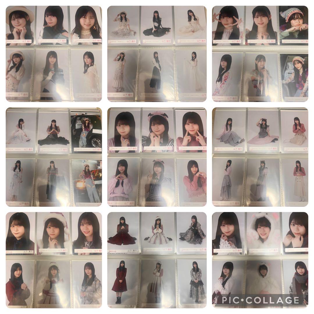 櫻坂46 山下瞳月　75種コンプ　コンプまとめ売り