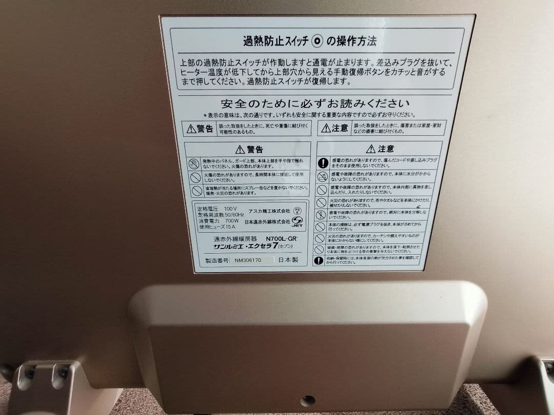 値下！【美品】サンルミエ エクセラ7 N700L-GR