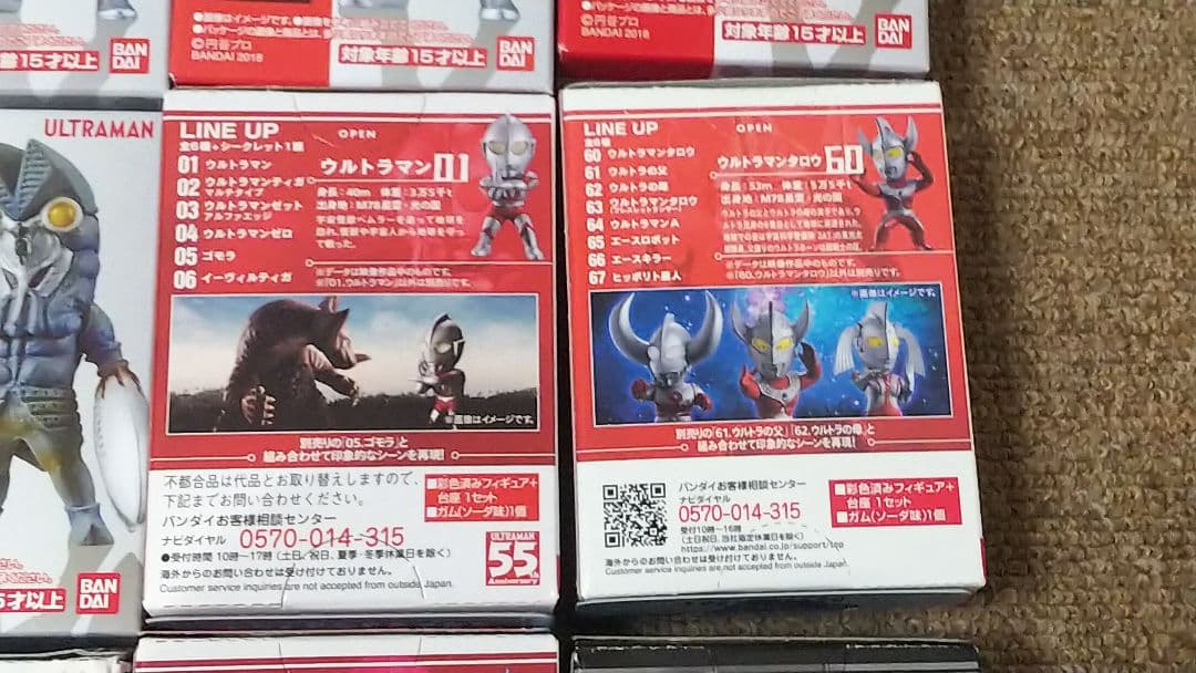 CONVERGE ULTRAMAN フィギュア セット コンバージウルトラマン