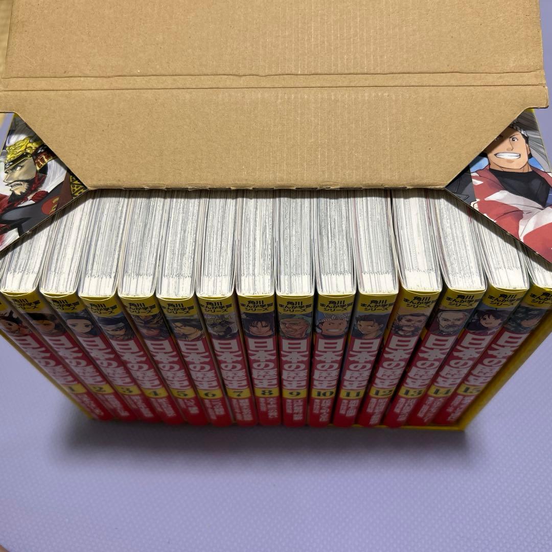 角川まんが学習シリーズ 日本の歴史 2016 全15巻セット