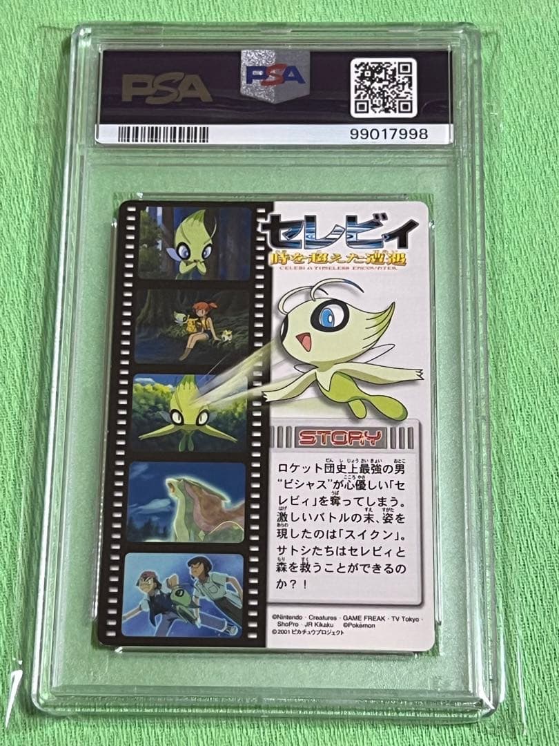 ポケモンカード ポケモン図鑑カード セレビィ 時を超えた遭遇 PSA8