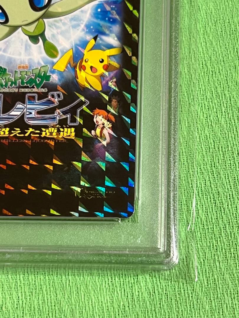 ポケモンカード ポケモン図鑑カード セレビィ 時を超えた遭遇 PSA8