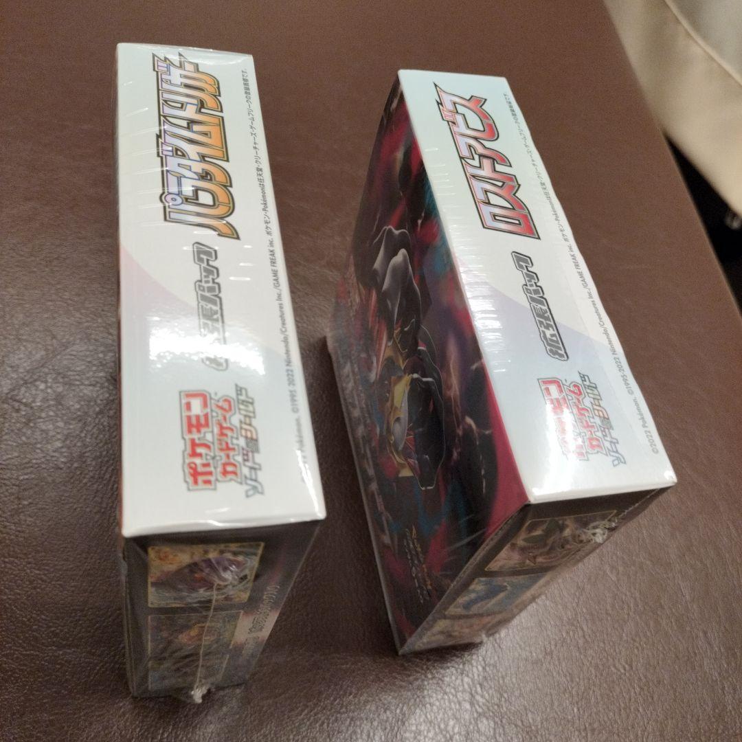 ロストアビス　パラダイムトリガー　BOX　シュリンク付　未開封　未使用　ポケカ