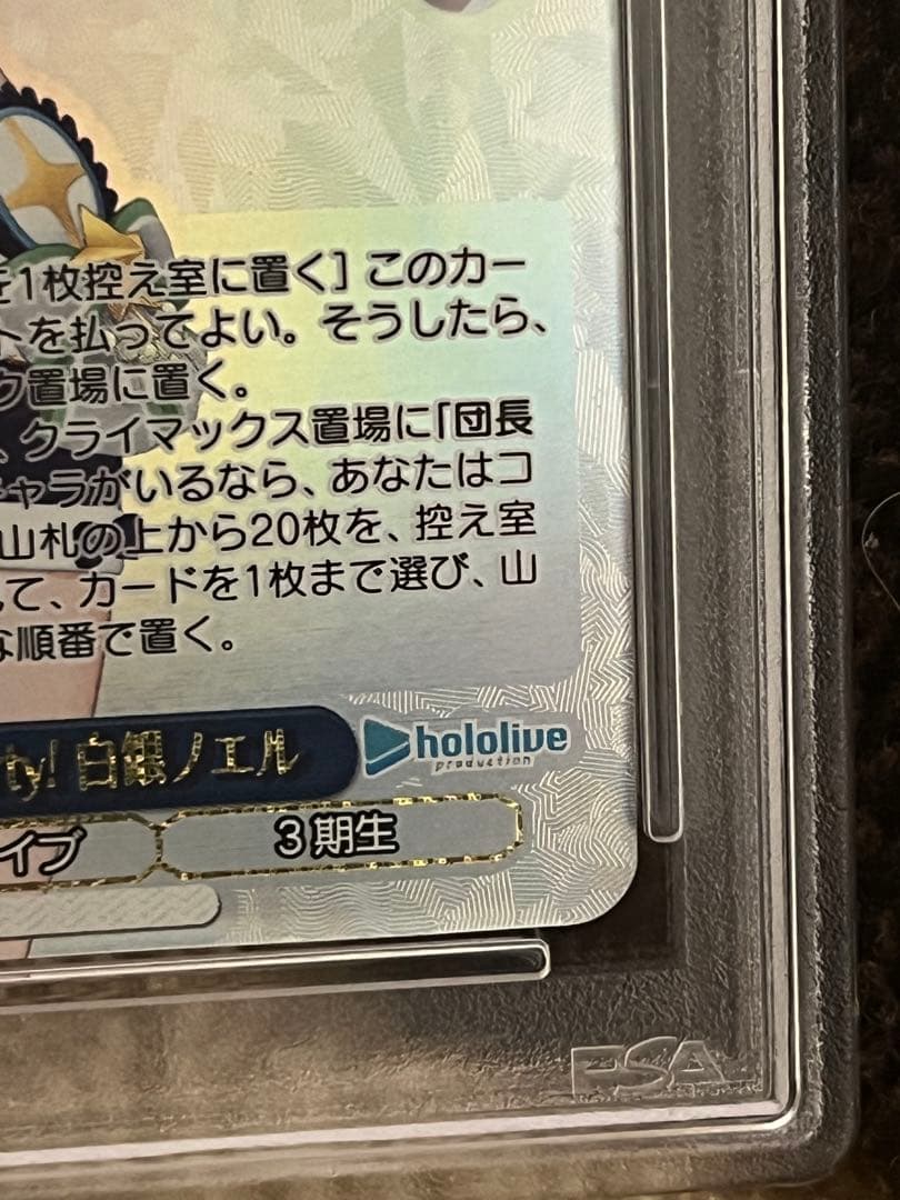 Summer Splash Party! 白銀ノエル(SP)PSA10