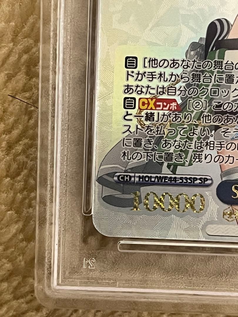 Summer Splash Party! 白銀ノエル(SP)PSA10