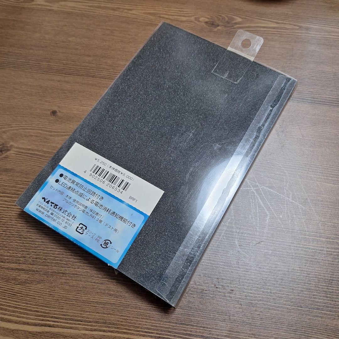 【激レア】ぺんてる Pentel ヒーリングミックスF 1/fゆらぎ　BRF1