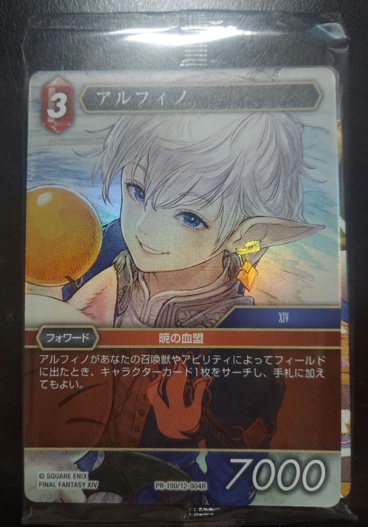 剣を鍬に/Swords to Plowshares プロモ 限定 foil 日本