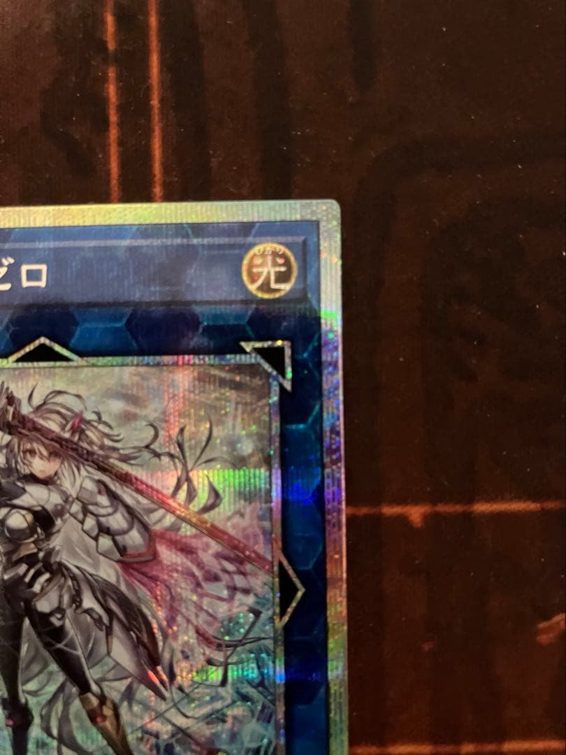 遊戯王 閃刀姫ゼロ プリシク