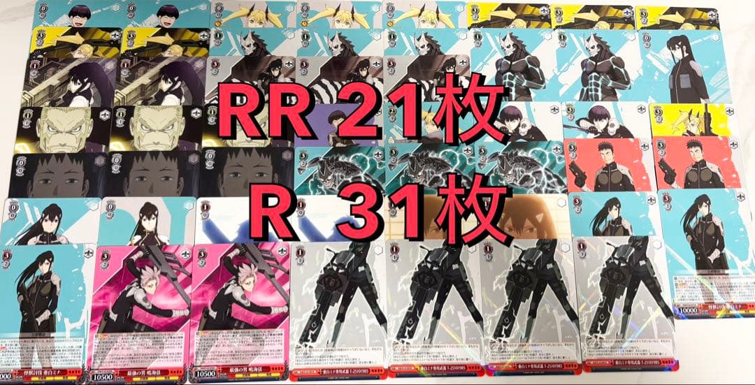 ヴァイス　怪獣8号　まとめ売り　約440枚