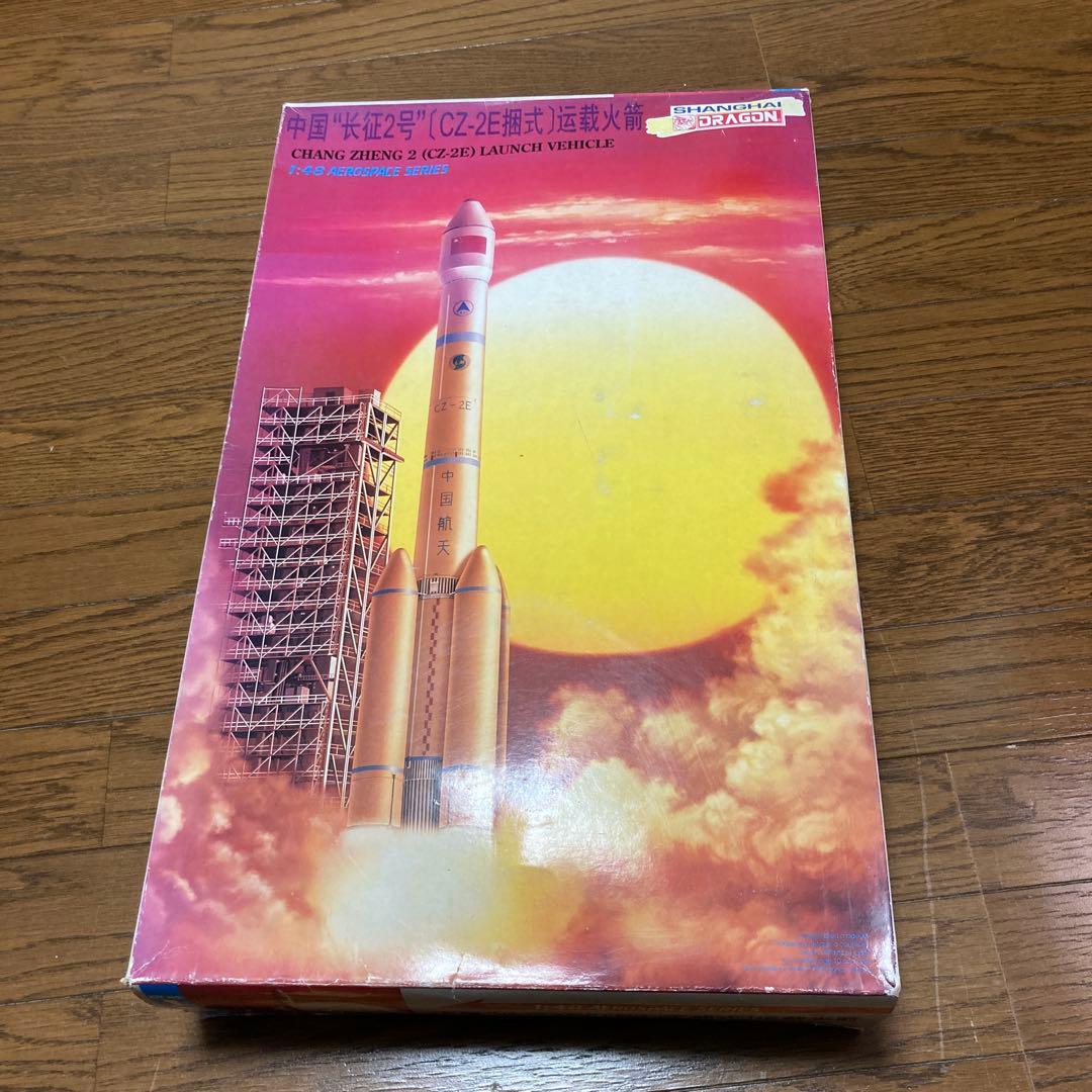 1/48中国 CZ-2E ロケット プラモデル
