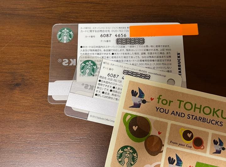 スターバックス 2枚セット スタバ カード　フラグメント キーホルダー 正規品