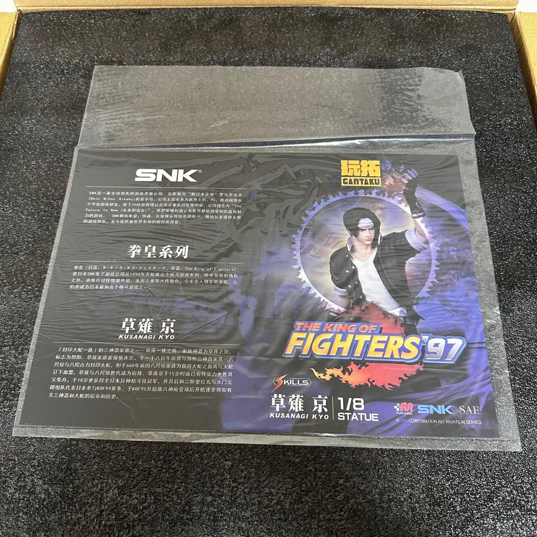草薙京 1/8 スタチュー THE KING OF FIGHTERS '97