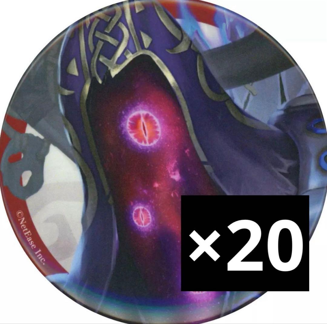 第五人格 IdentityV 真髄メモリアル 黄衣の王 ハスター