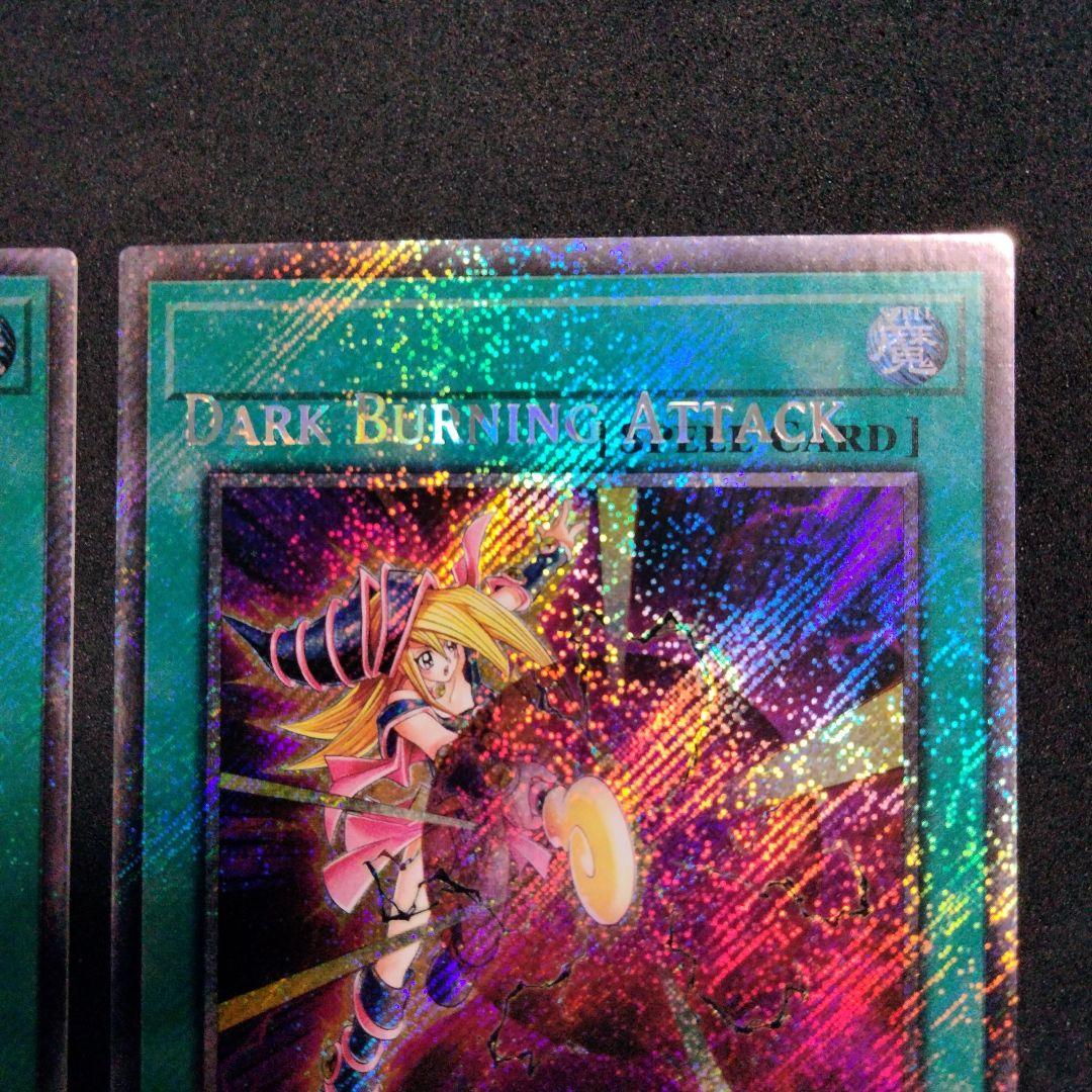 大セール ネームズレ エラー ブラックマジシャンガール プラチナシークレット